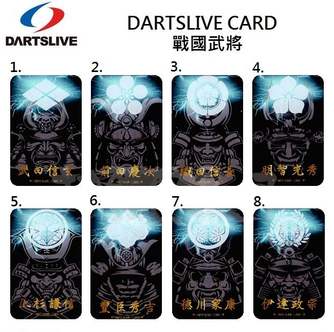 DARTSLIVE CARD -Samurai- [Darts Live Card] – 77Darts